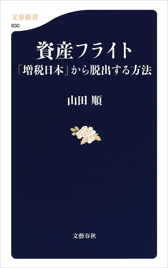 96本 。on behalf：永山さん著 Amazon.co.jp: 山田, 順: 本、バイオグラフィー、最新アップデート